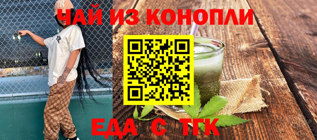 Cannafood марихуана Коммунар