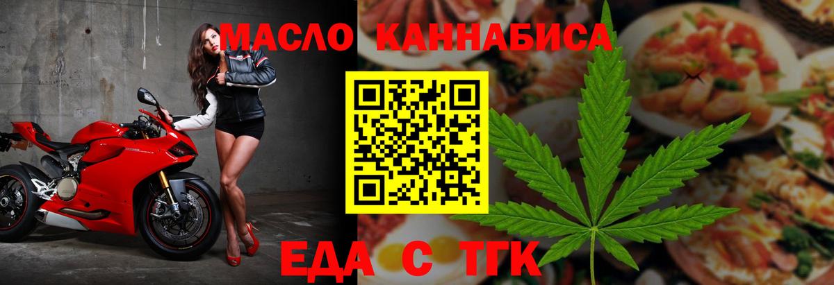 Печенье с ТГК марихуана  Вход с VPN  Коммунар 