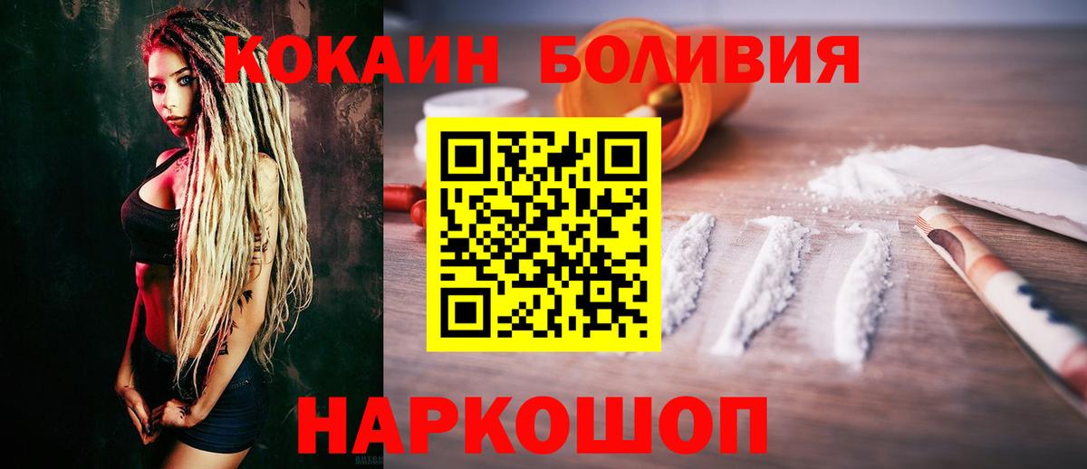 Cocaine 97%  КОКАИН  Cocaine 99%  Коммунар  Вход с VPN 
