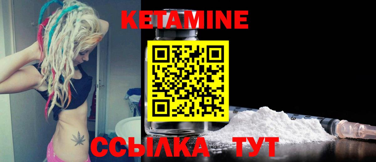 КЕТАМИН VHQ  Вход с VPN  Кетамин ketamine  KRAKEN ССЫЛКА  Коммунар 