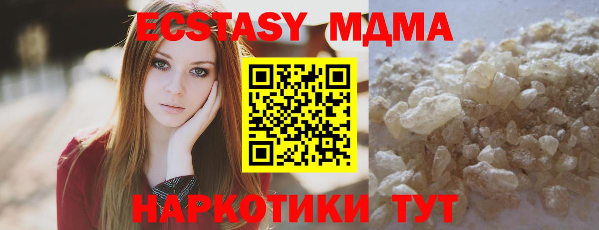 МДМА кристаллы Коммунар