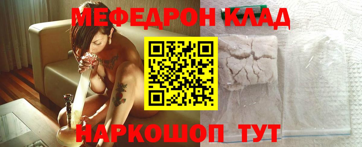 МЕФ кристаллы Коммунар