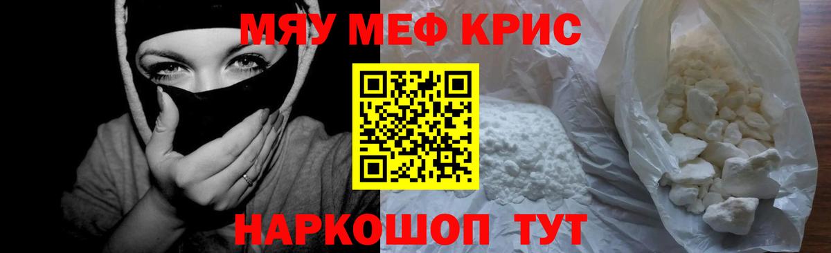 Коммунар  ссылка на мегу зеркало  МЕФ  Вход с VPN  Мефедрон мука  Меф кристаллы 
