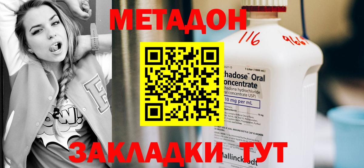 МЕТАДОН VHQ  Вход с VPN  МЕТАДОН мёд  блэк спрут сайт  Коммунар 