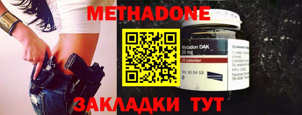 МЕТАДОН VHQ Коммунар