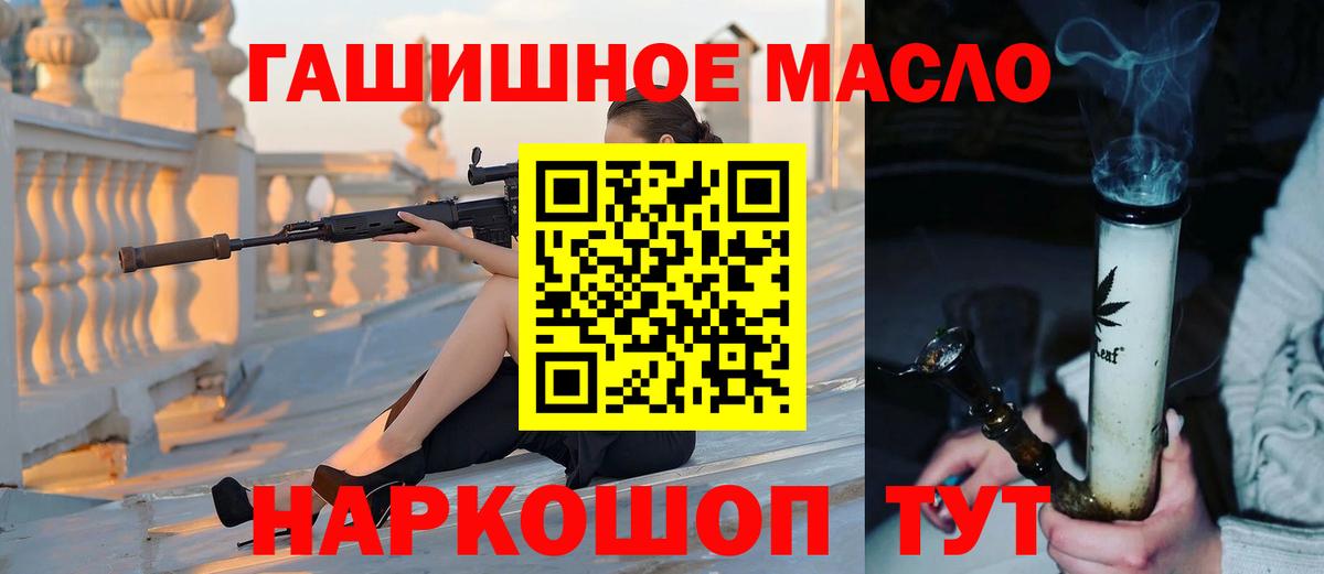 ТГК THC oil Коммунар
