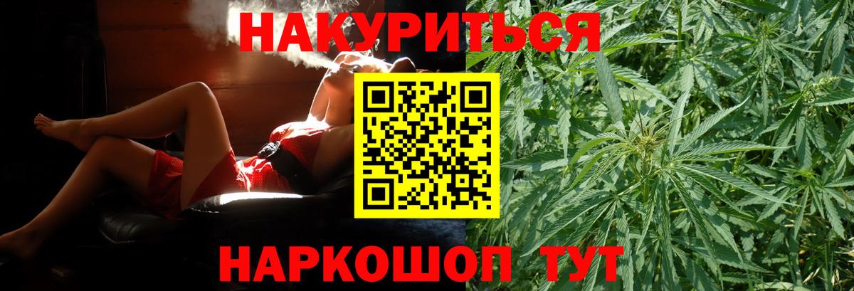 Конопля OG Kush  Вход с VPN  Бошки марихуана OG Kush  Коммунар  Бошки Шишки индика 
